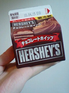 HERSHEY'S�̃z�C�b�v�N���[���B
