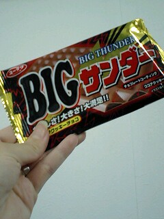 BIG�T���_�[�I